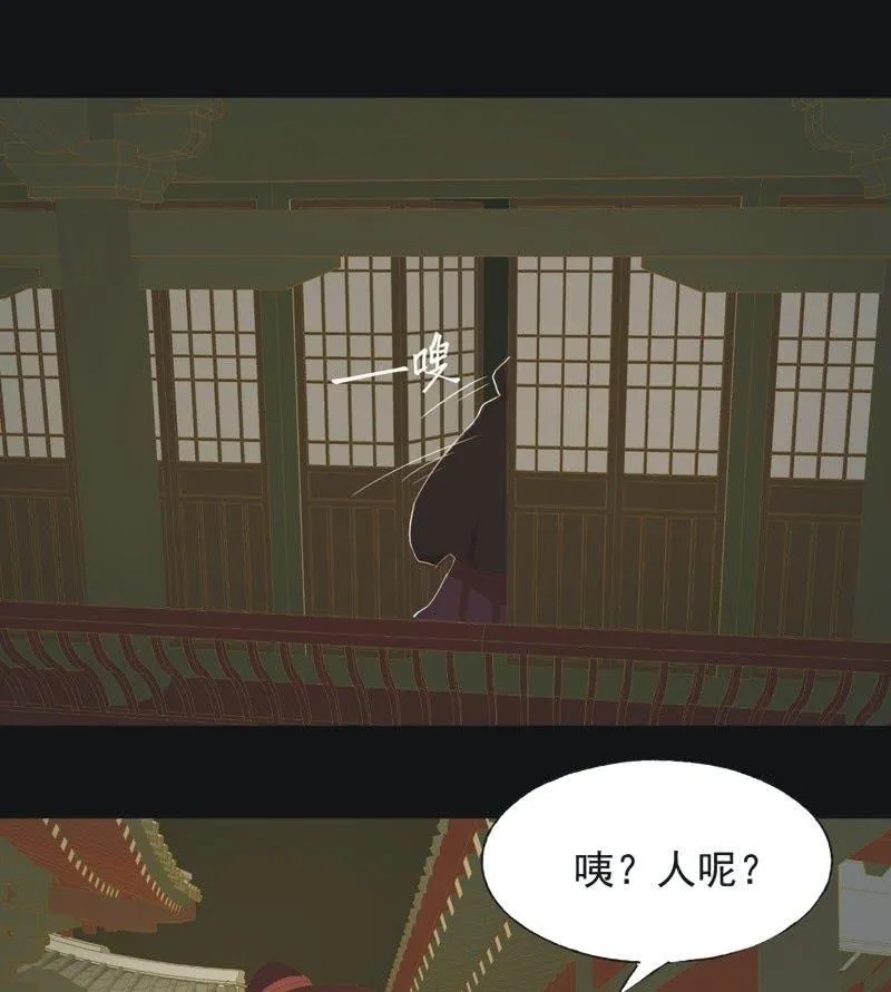 【六十八】黑衣人 第23页