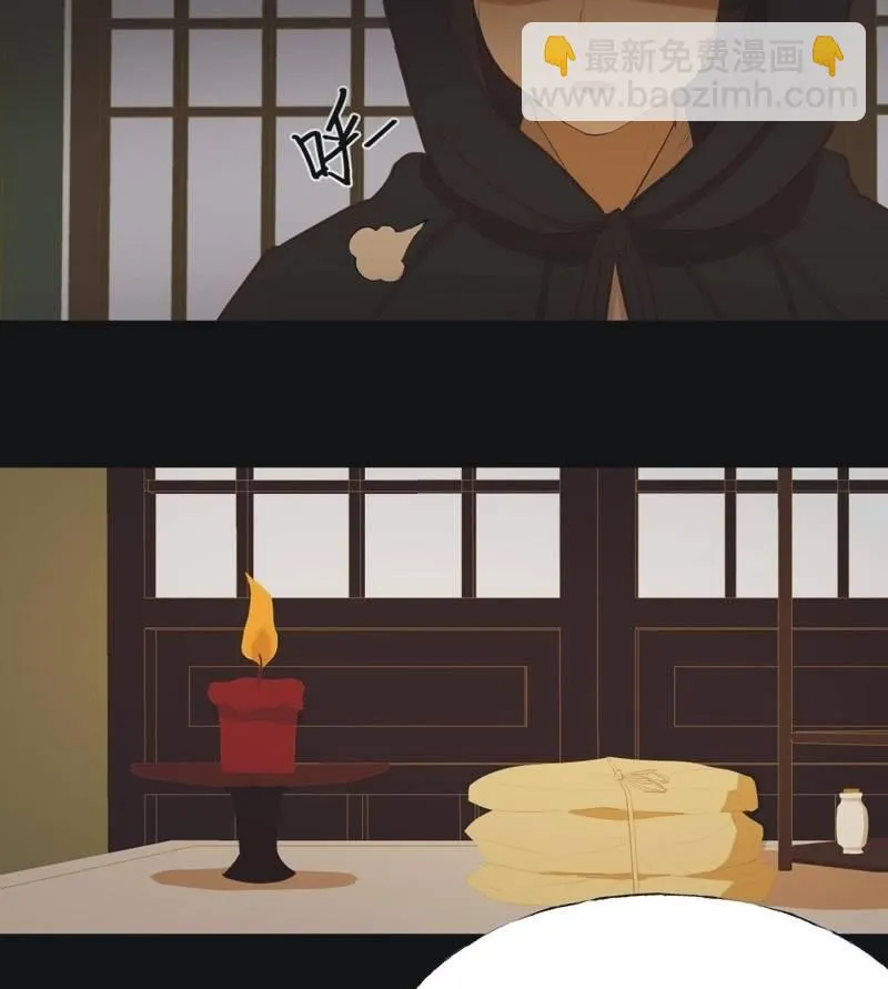 【六十八】黑衣人 第25页