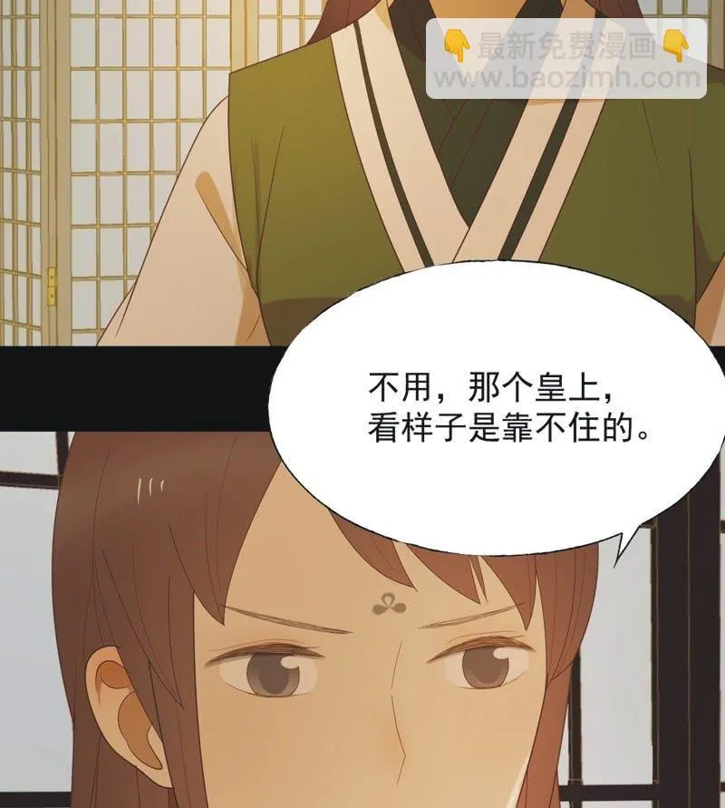 【六十八】黑衣人 第28页