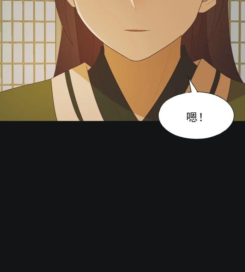 【六十八】黑衣人 第30页