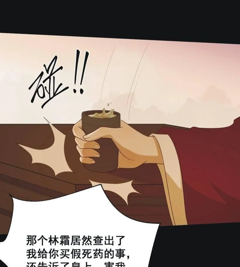 【六十八】黑衣人 第31页
