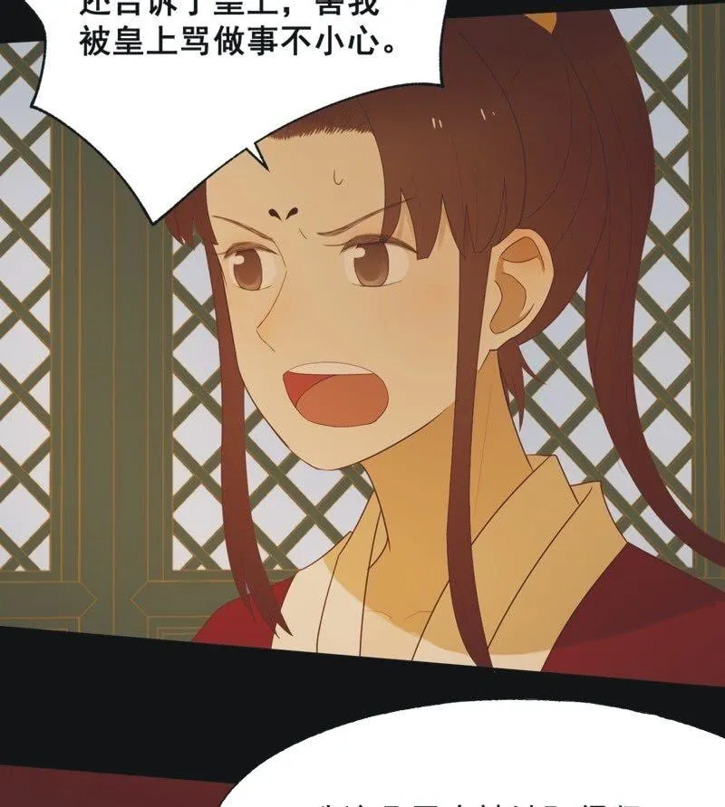 【六十八】黑衣人 第32页