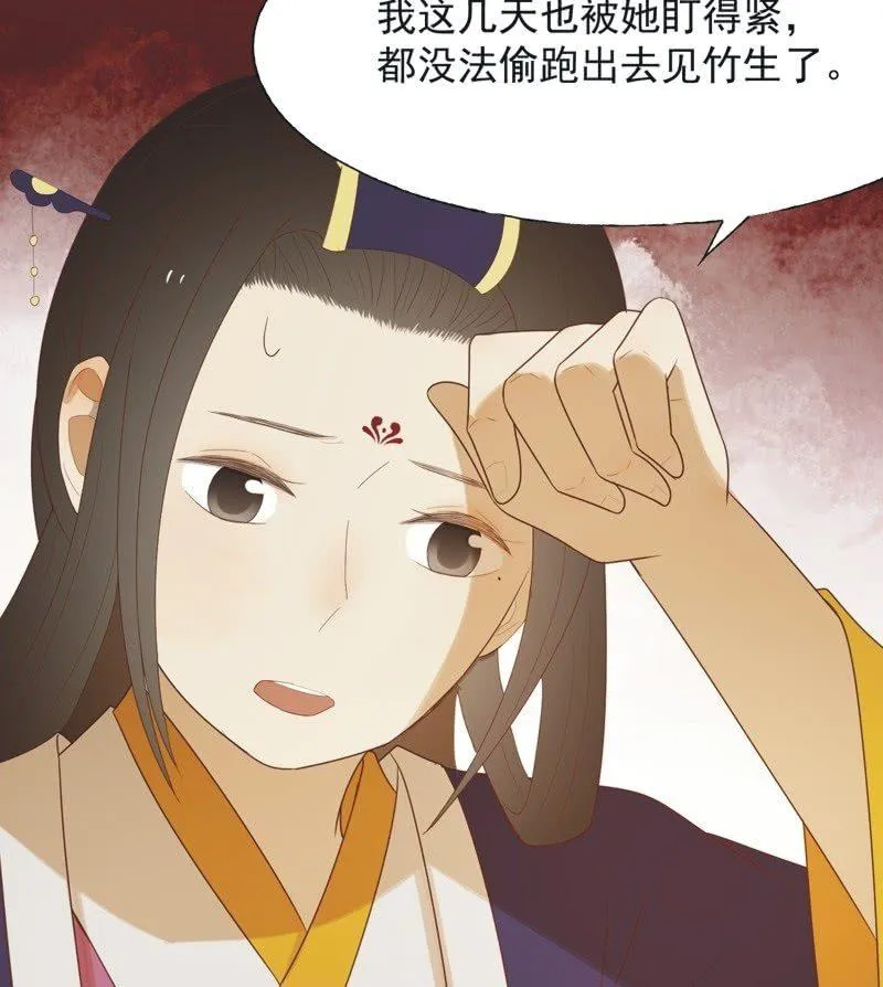 【六十八】黑衣人 第33页