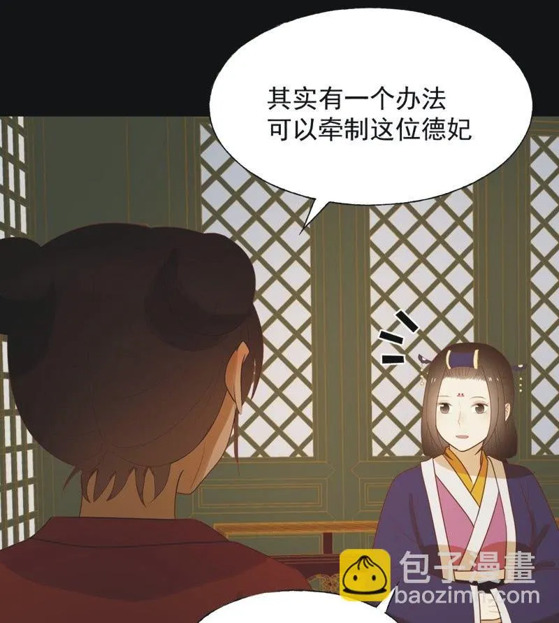 【六十八】黑衣人 第35页