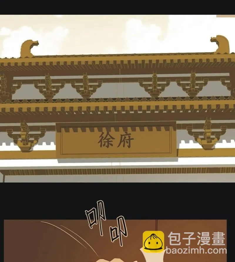 【六十八】黑衣人 第38页
