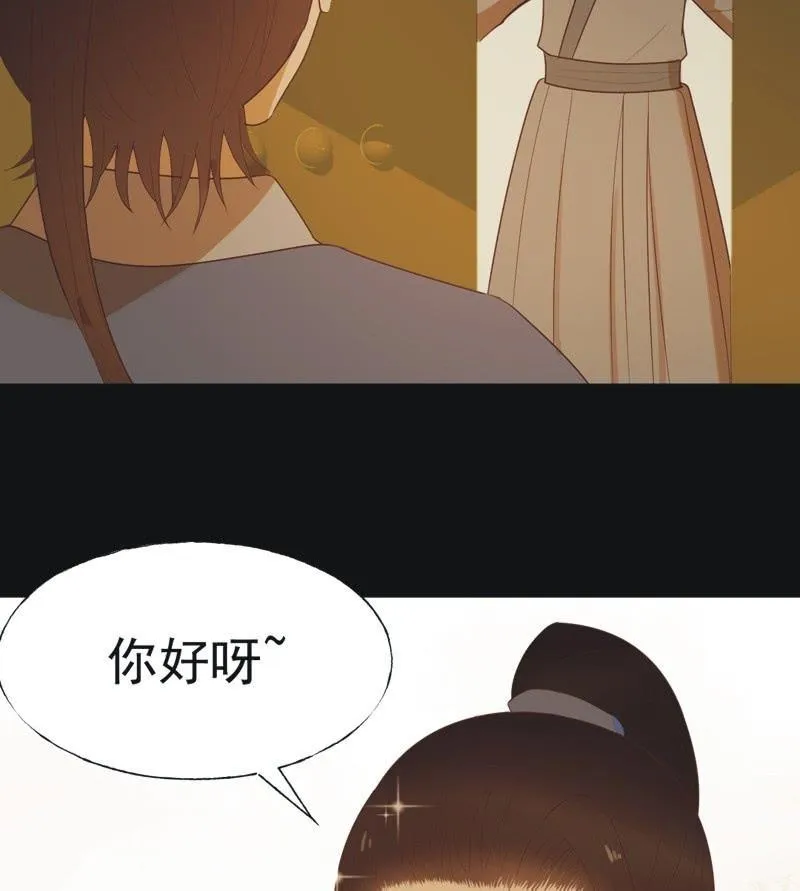 【六十八】黑衣人 第40页