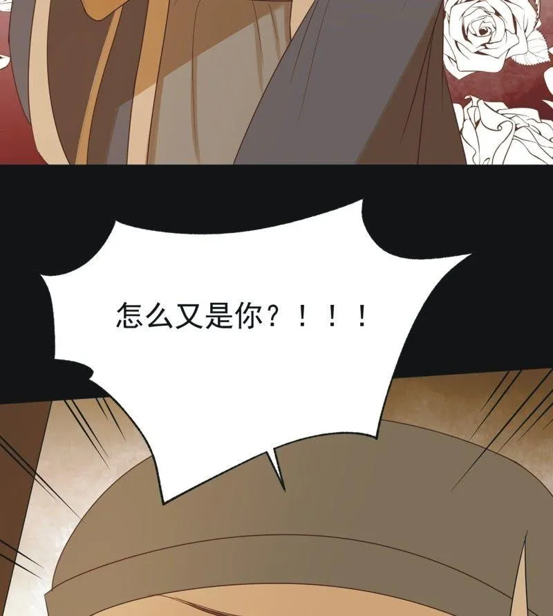 【六十八】黑衣人 第42页