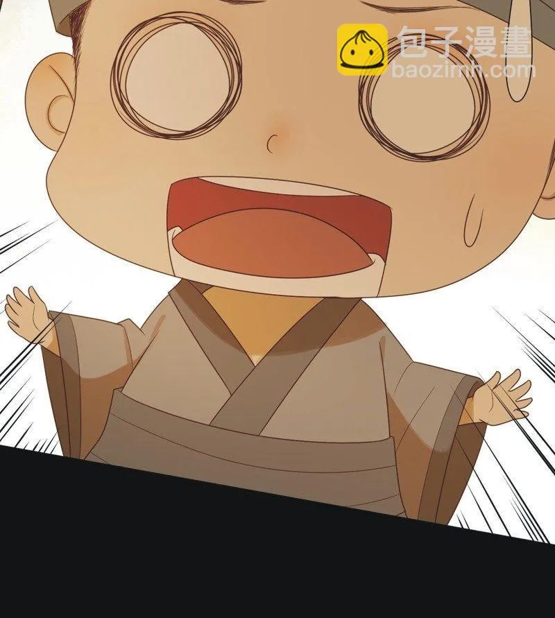 【六十八】黑衣人 第43页