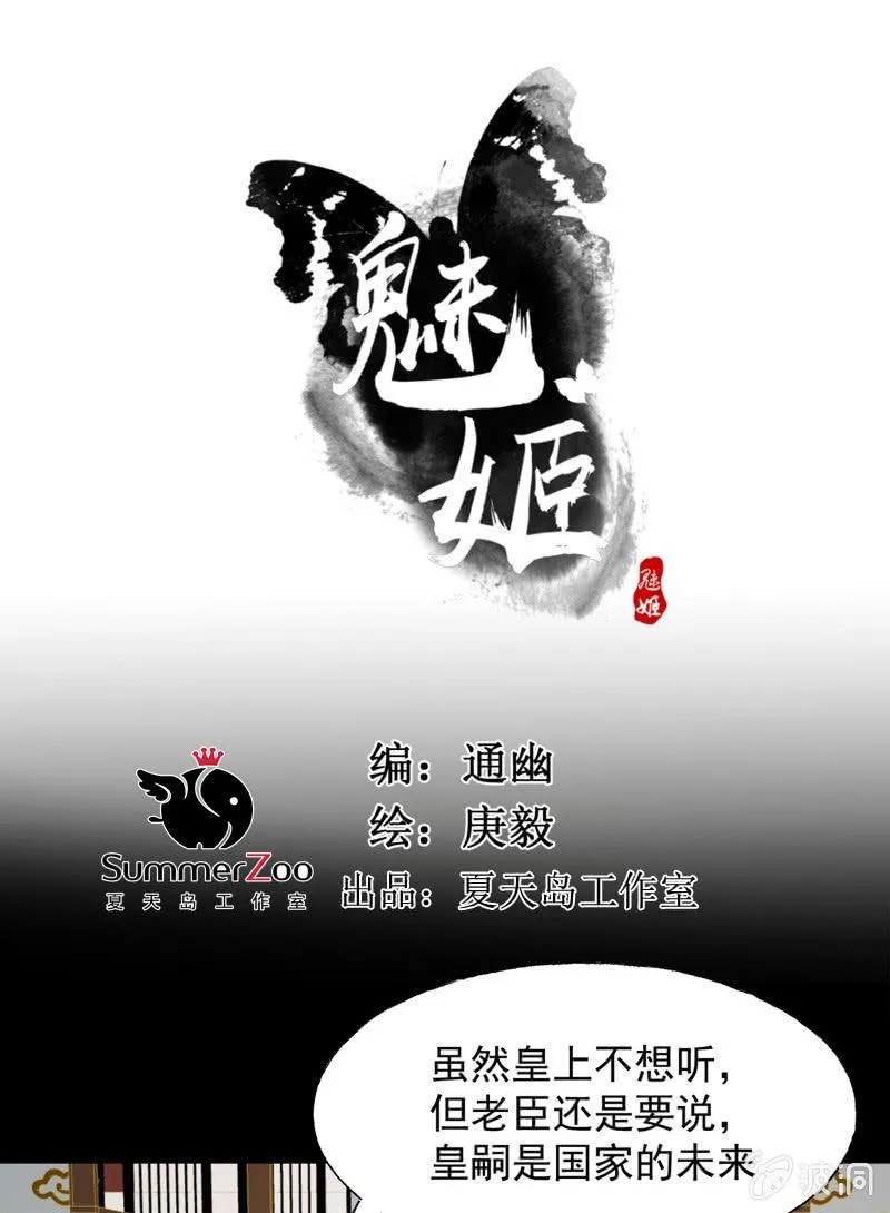 【六十九】丽妃 第1页