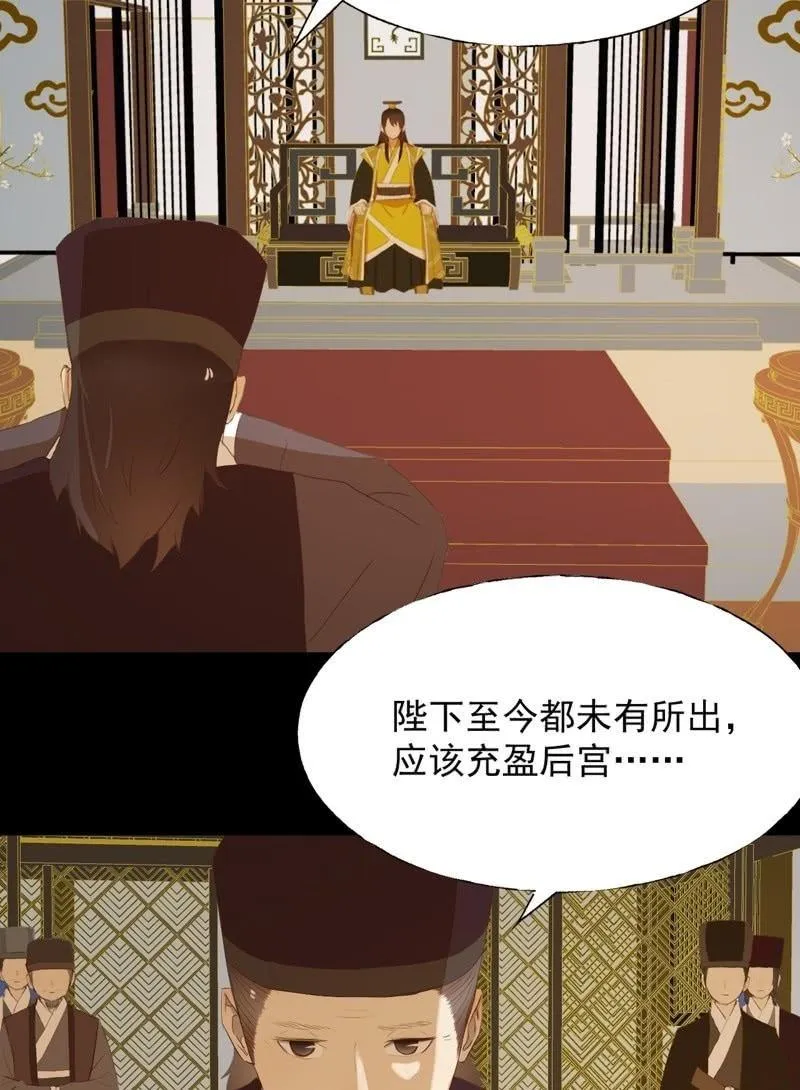 【六十九】丽妃 第2页