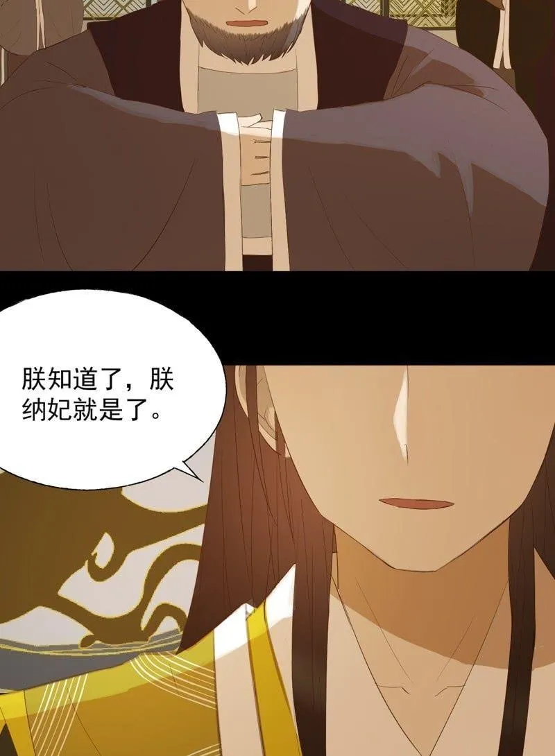 【六十九】丽妃 第3页