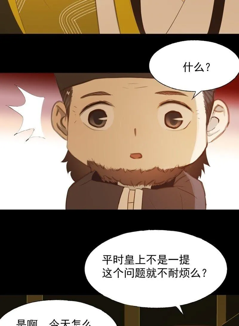 【六十九】丽妃 第4页