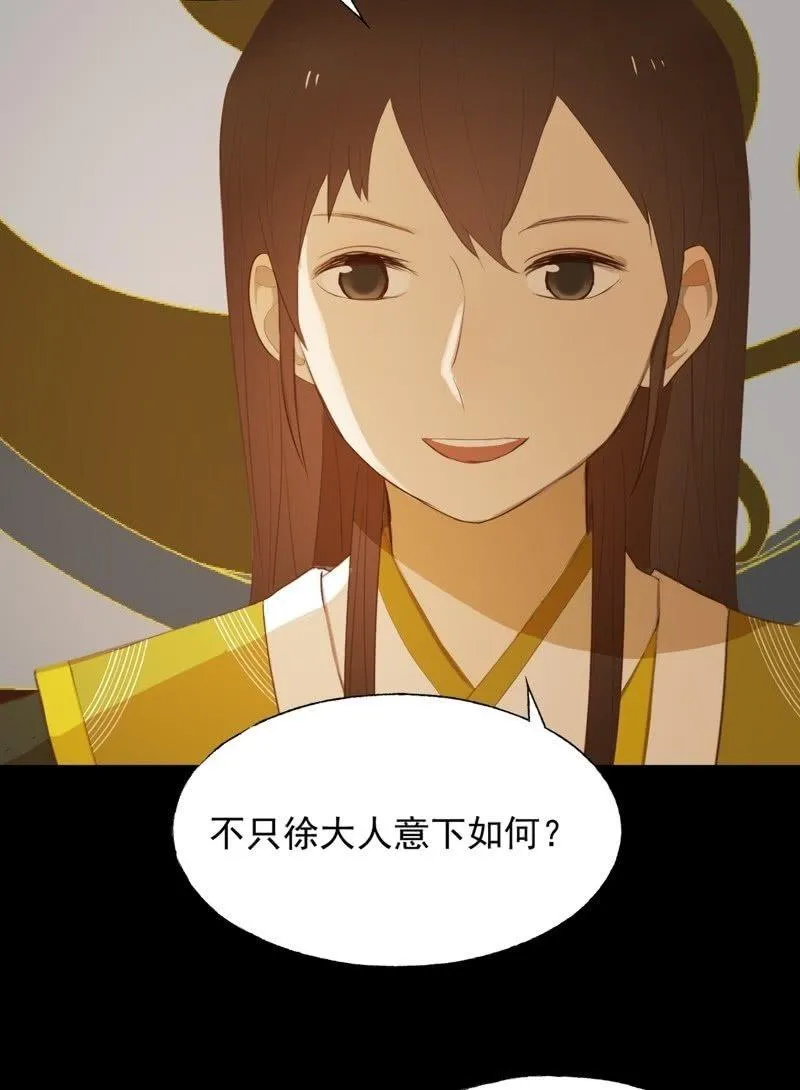 【六十九】丽妃 第6页