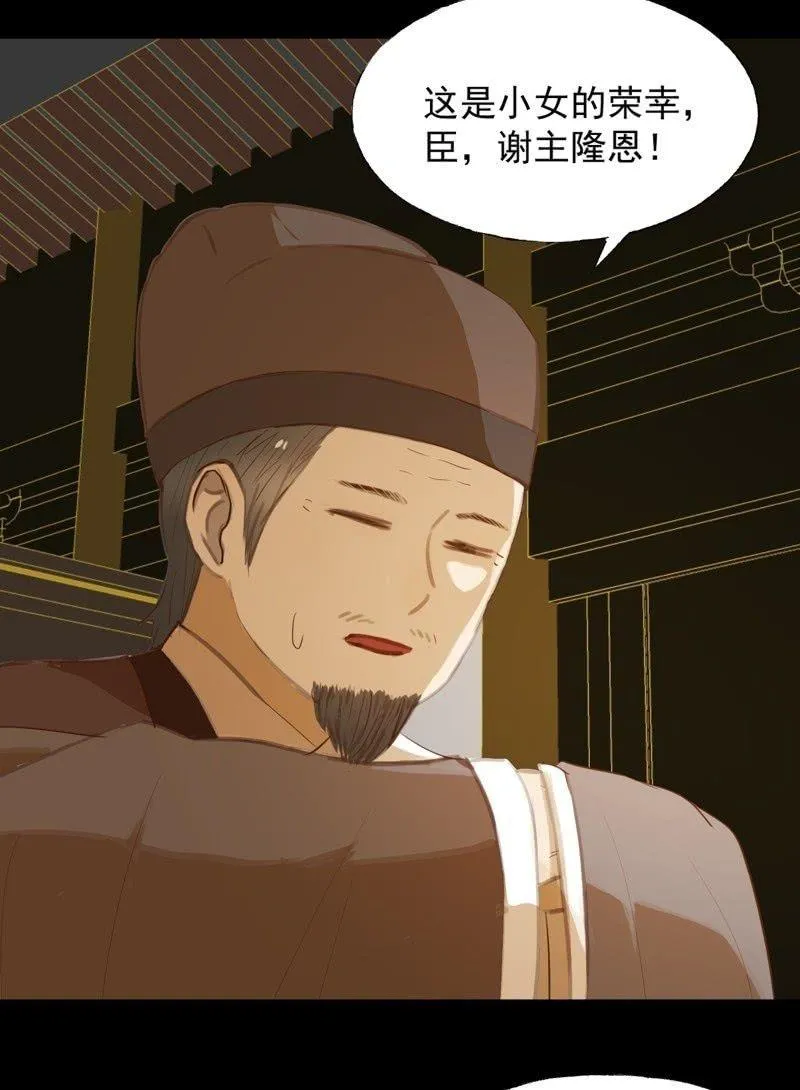 【六十九】丽妃 第7页