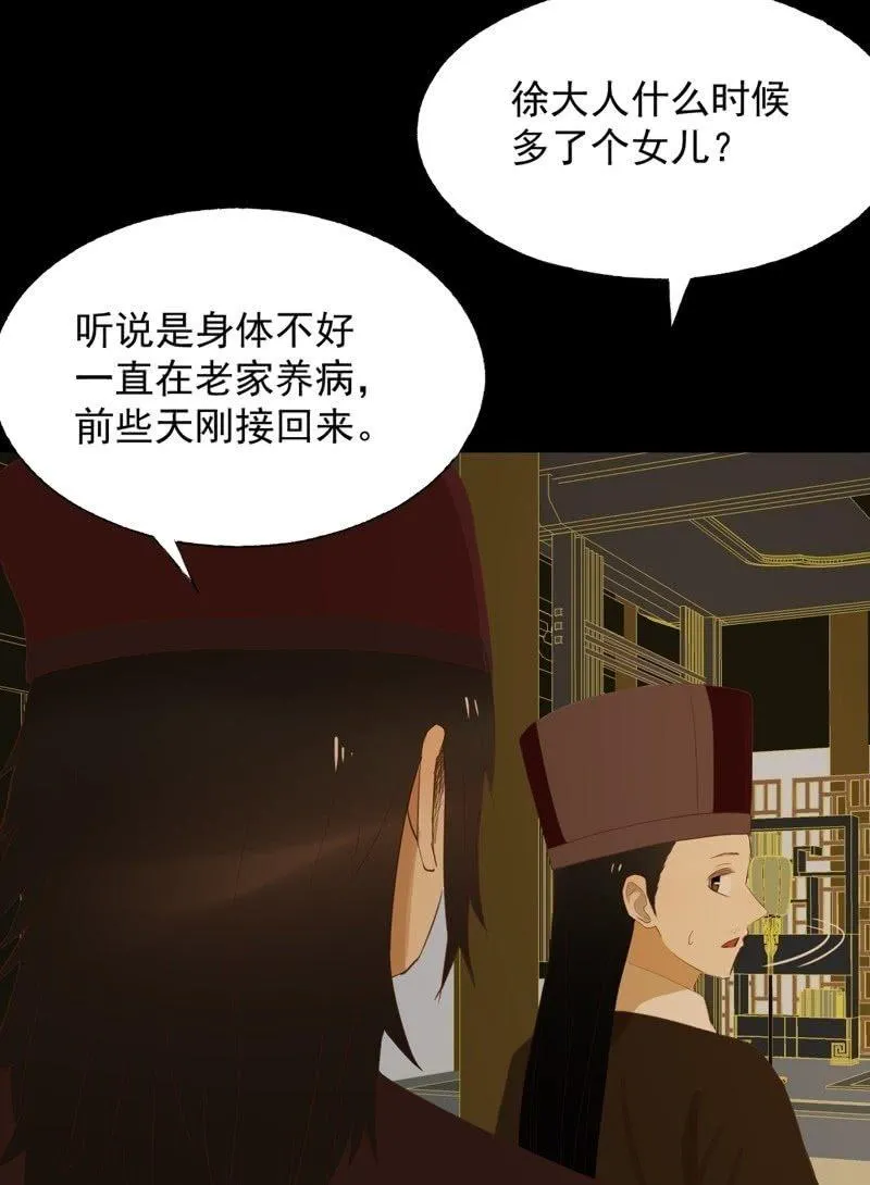 【六十九】丽妃 第8页