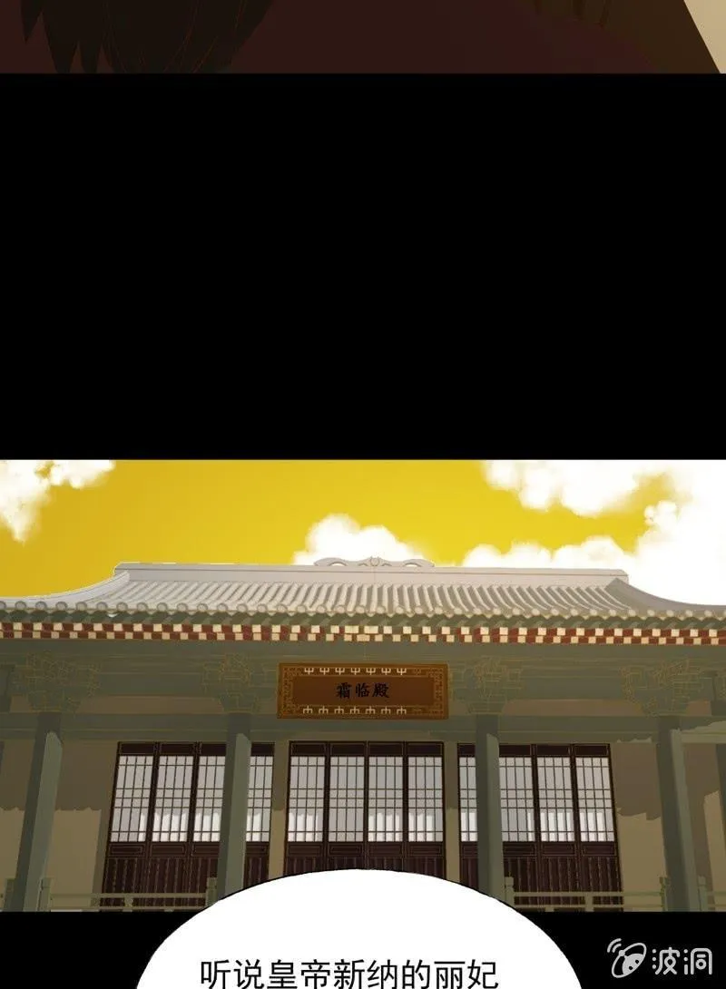 【六十九】丽妃 第9页