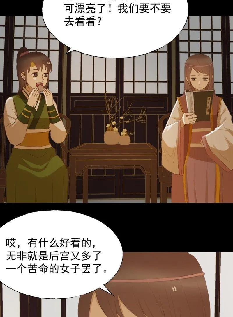 【六十九】丽妃 第10页