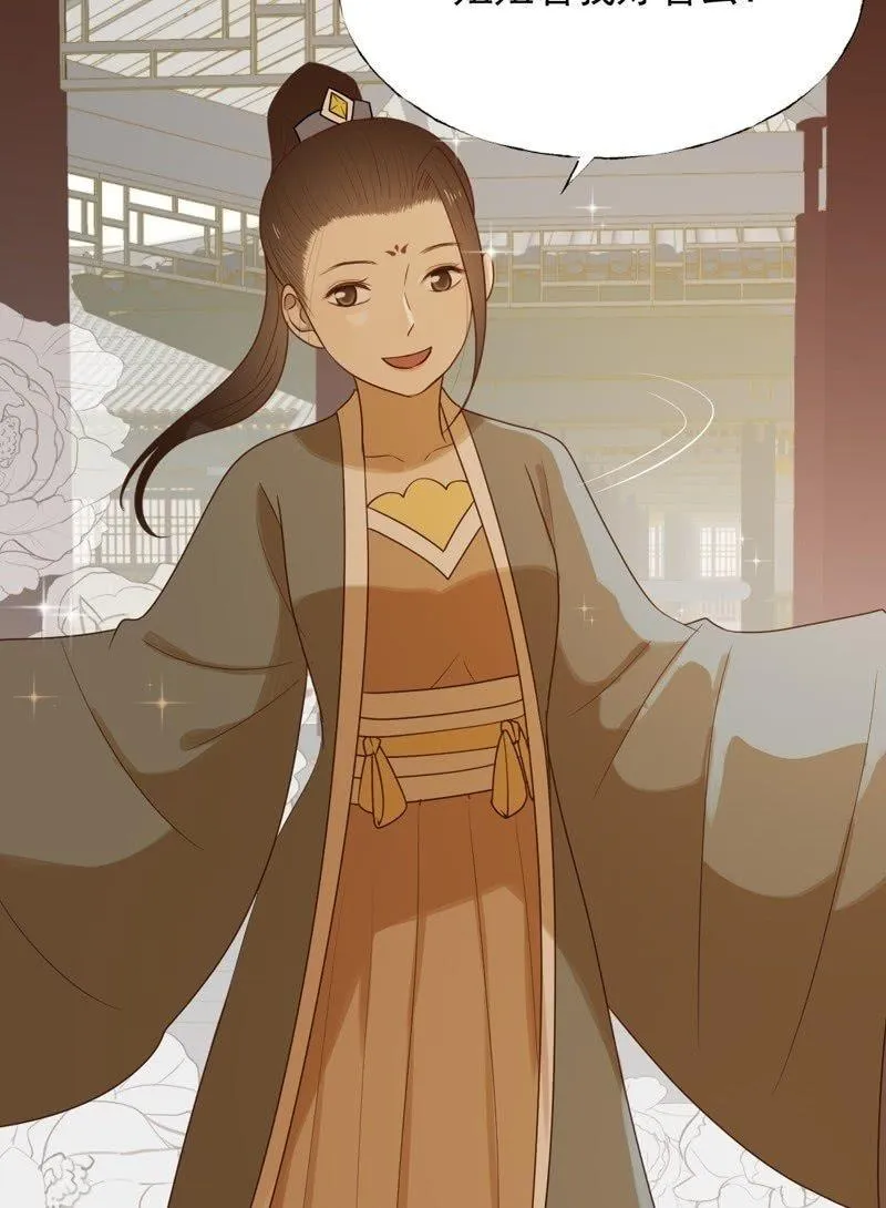 【六十九】丽妃 第12页