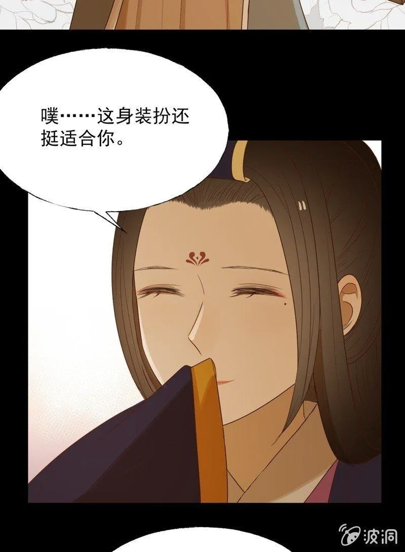 【六十九】丽妃 第13页