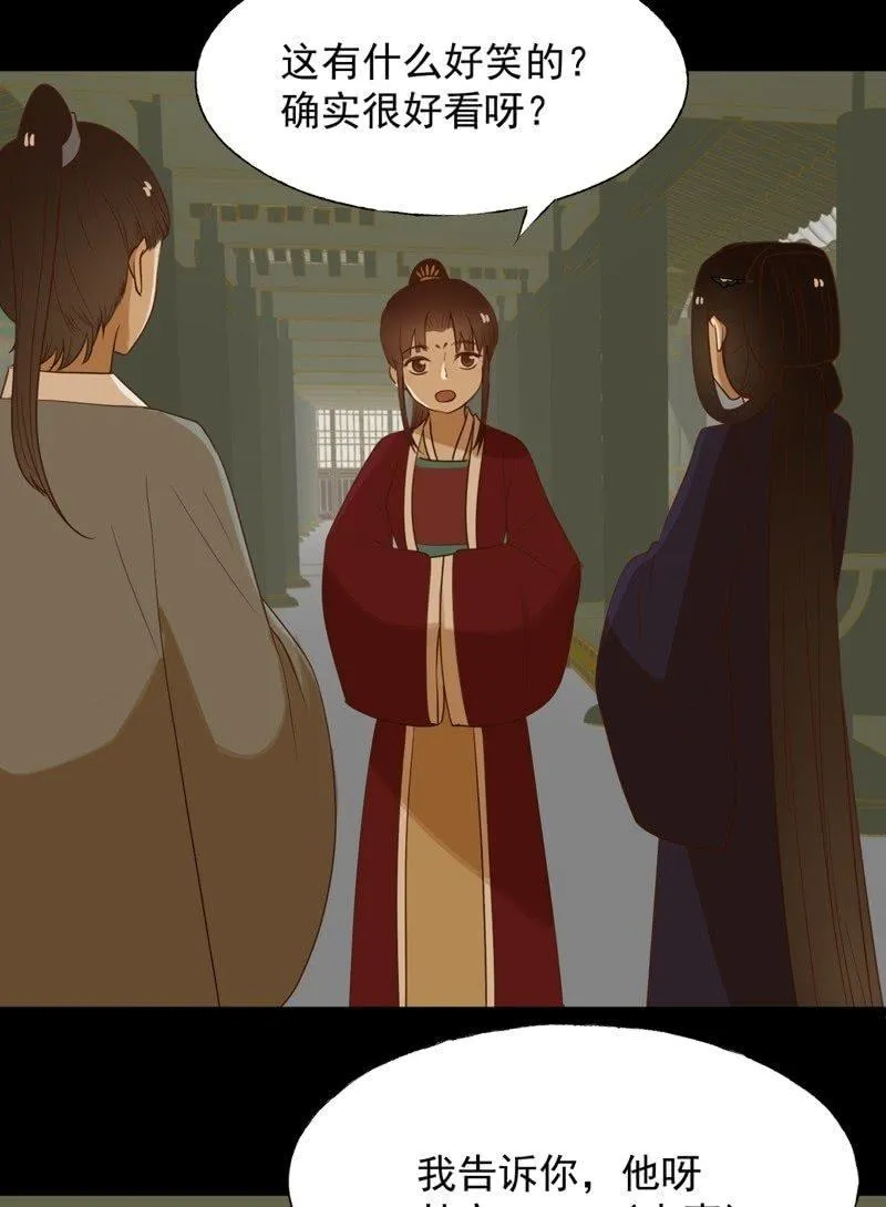 【六十九】丽妃 第14页