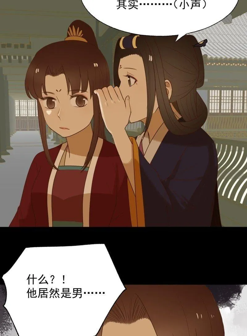 【六十九】丽妃 第15页