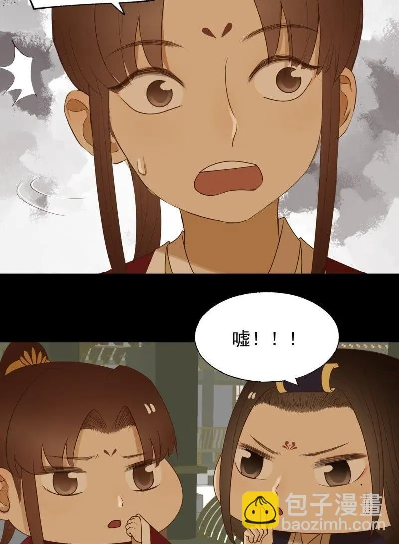 【六十九】丽妃 第16页