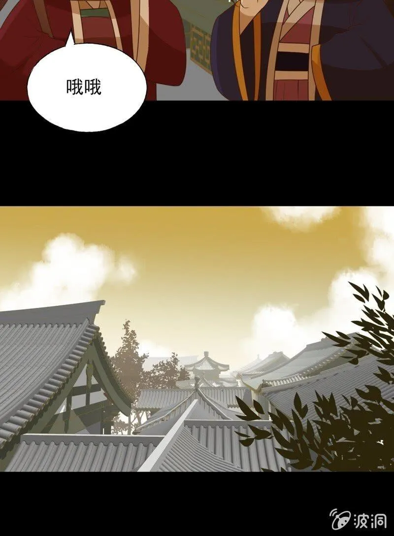 【六十九】丽妃 第17页
