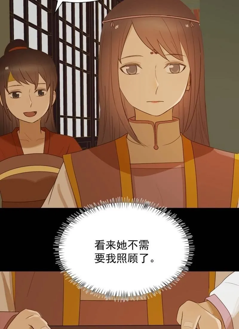 【六十九】丽妃 第19页