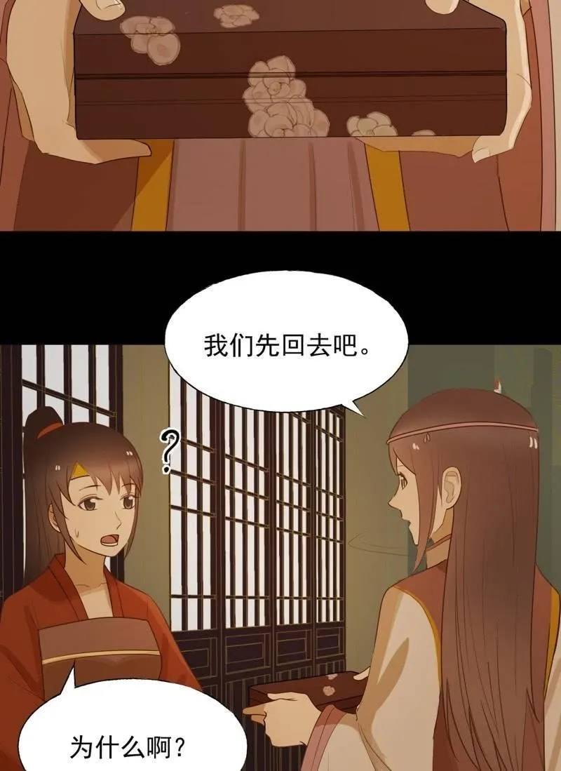 【六十九】丽妃 第20页