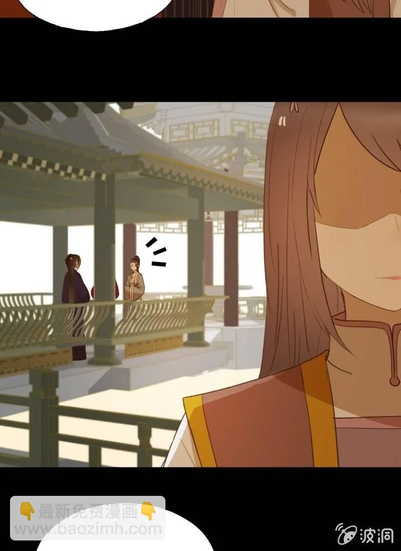 【六十九】丽妃 第21页