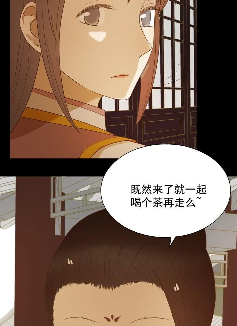 【六十九】丽妃 第23页