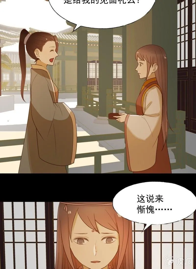【六十九】丽妃 第25页