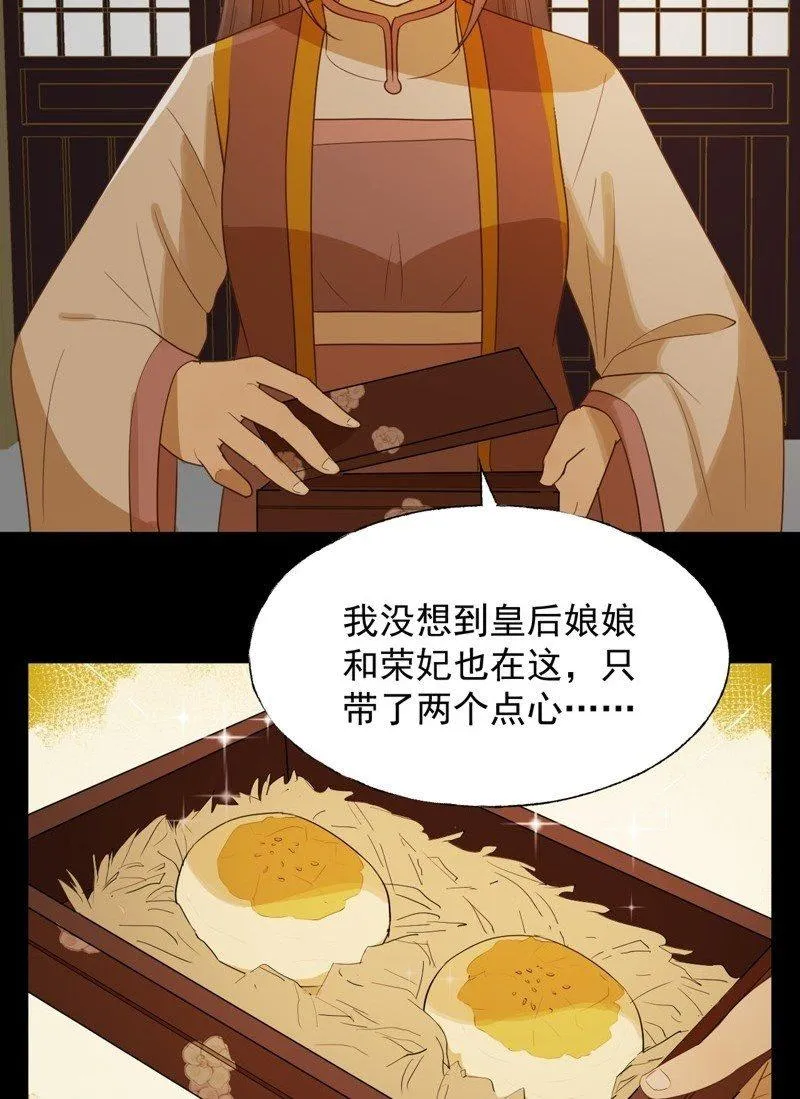 【六十九】丽妃 第26页