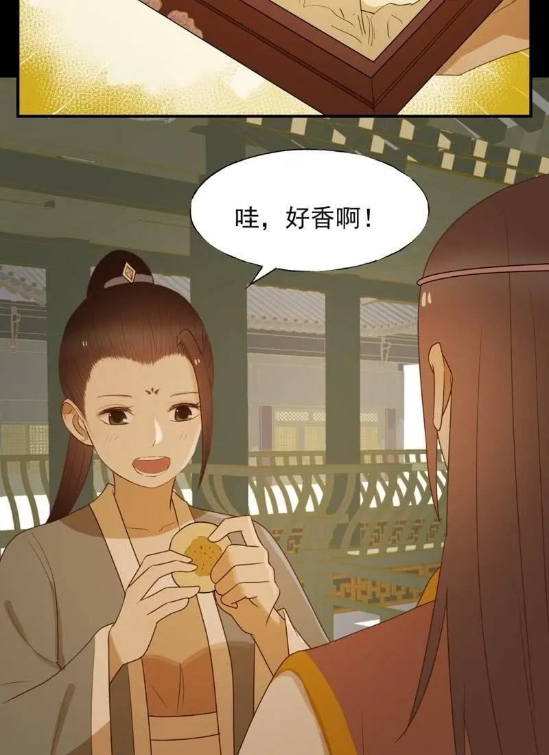 【六十九】丽妃 第27页