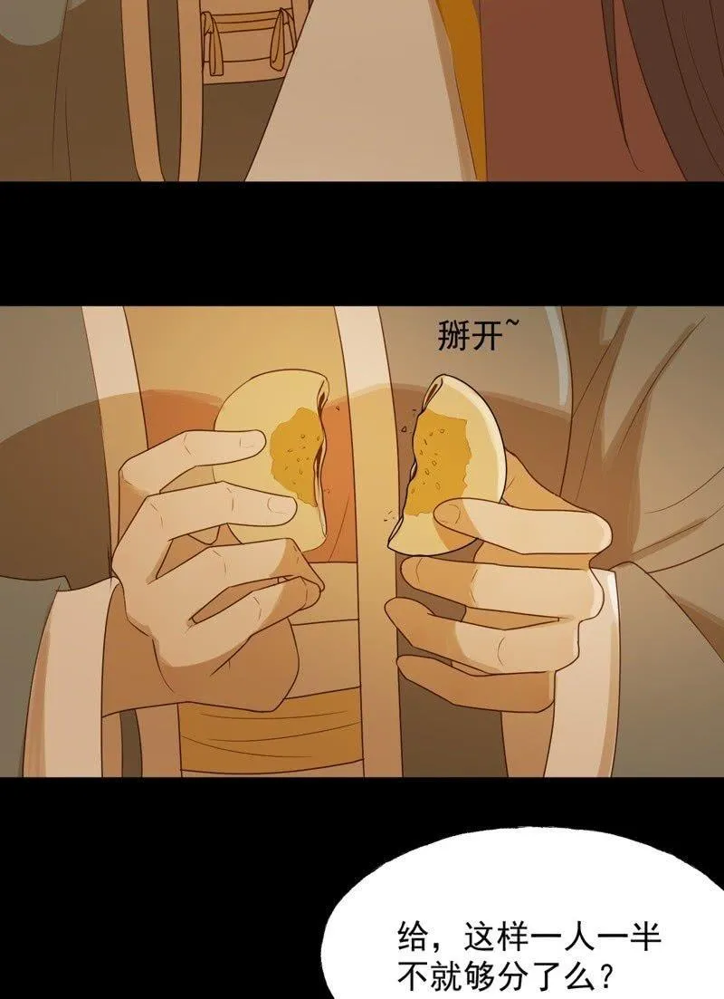 【六十九】丽妃 第28页