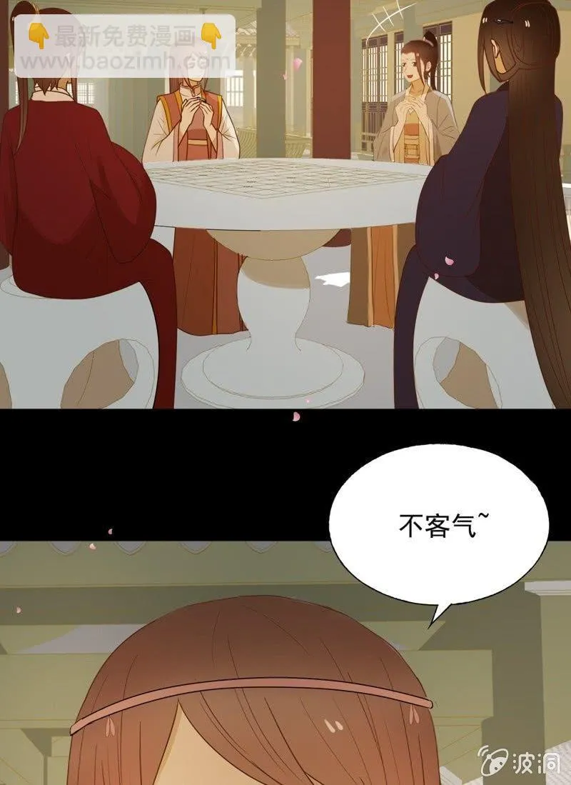 【六十九】丽妃 第33页