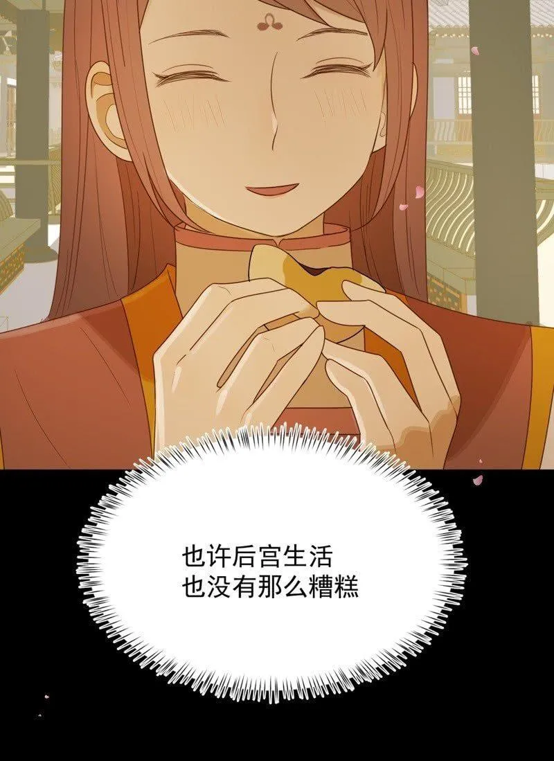 【六十九】丽妃 第34页