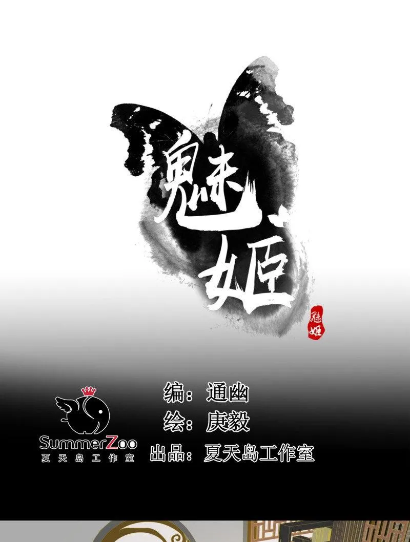 【七十】争宠 第1页