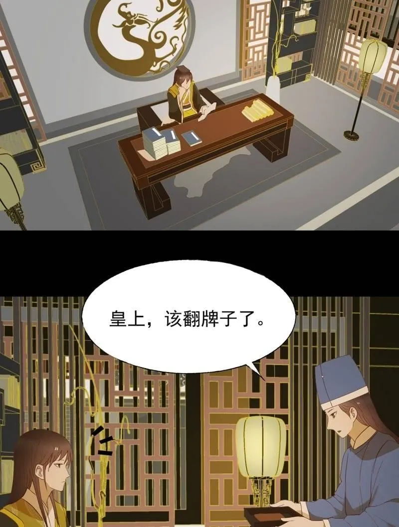 【七十】争宠 第2页