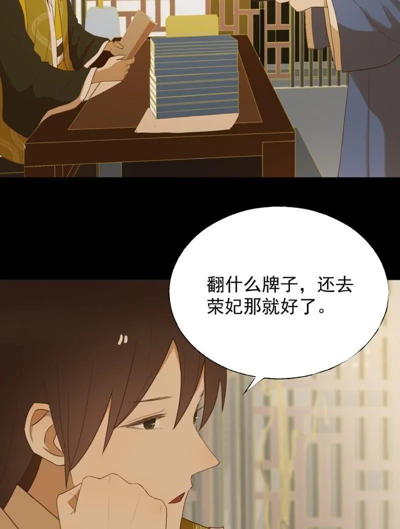 【七十】争宠 第3页