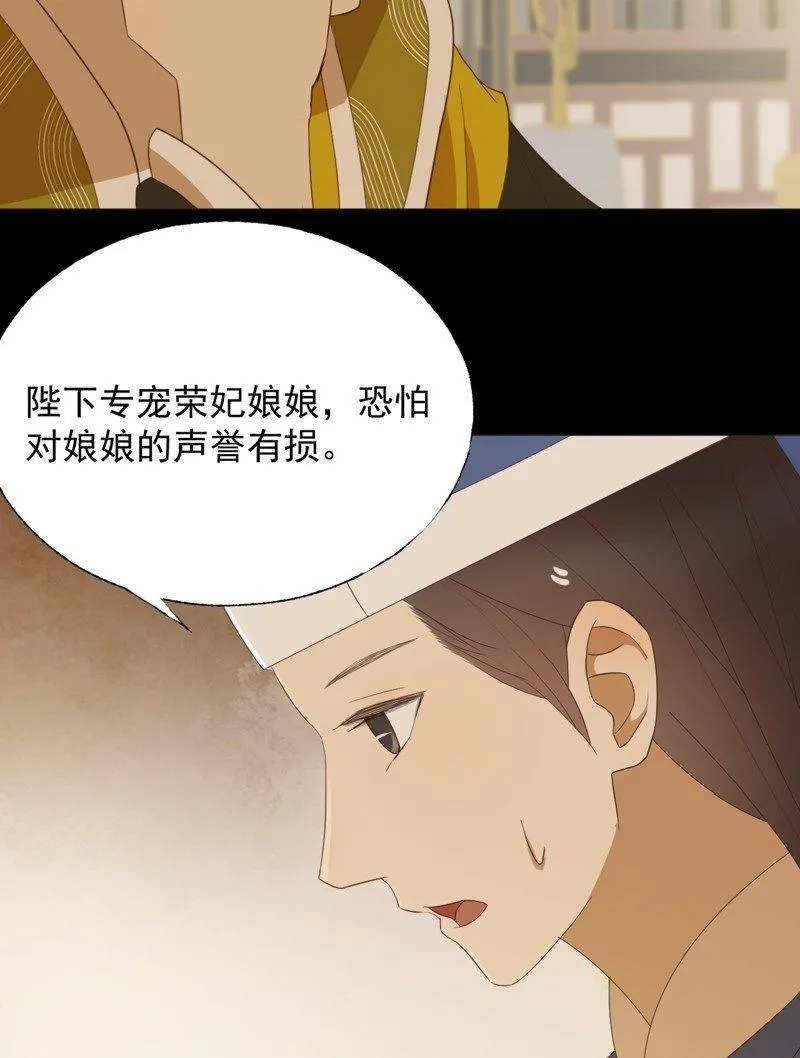 【七十】争宠 第4页