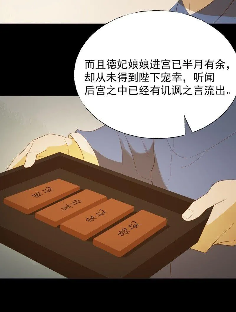 【七十】争宠 第5页