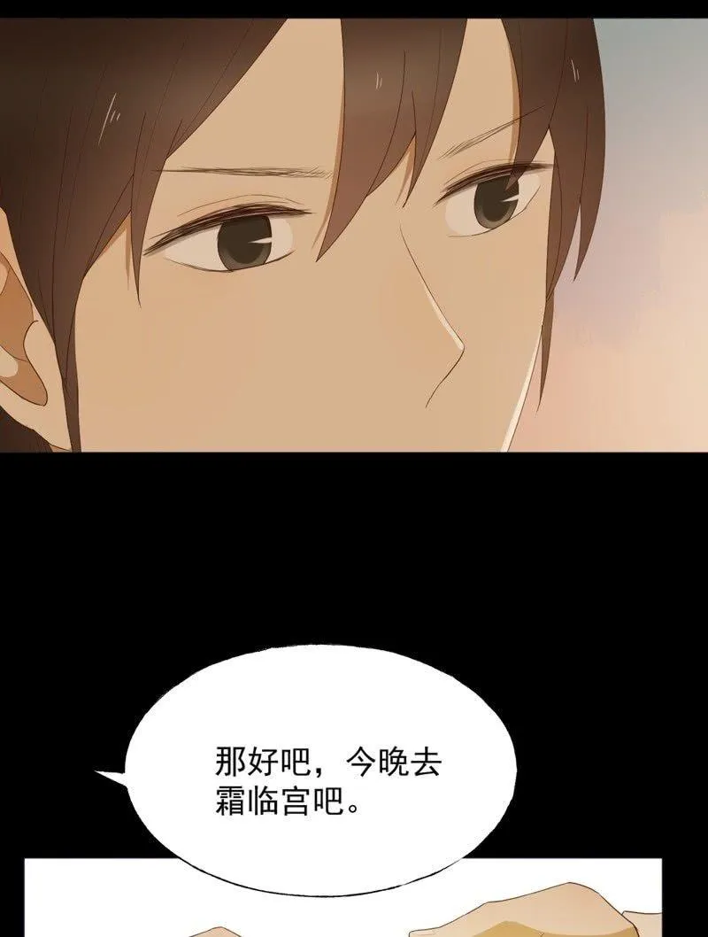 【七十】争宠 第6页