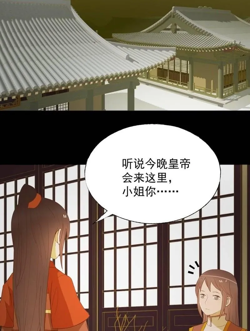 【七十】争宠 第8页
