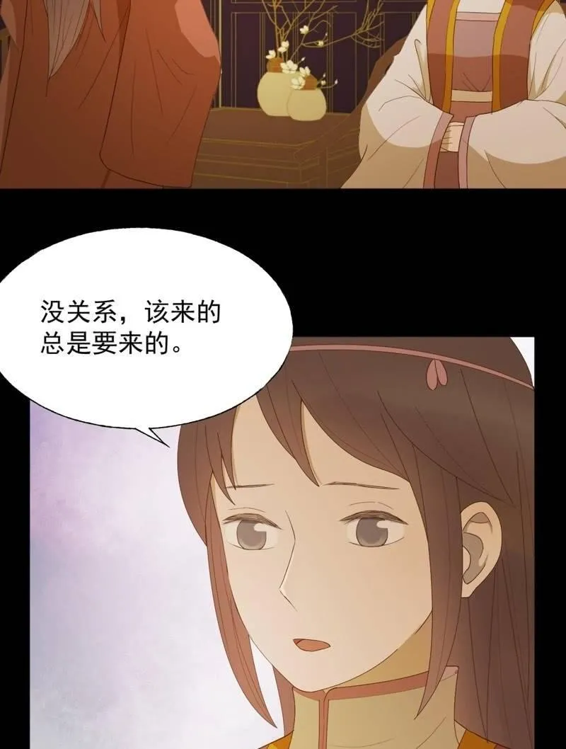 【七十】争宠 第9页