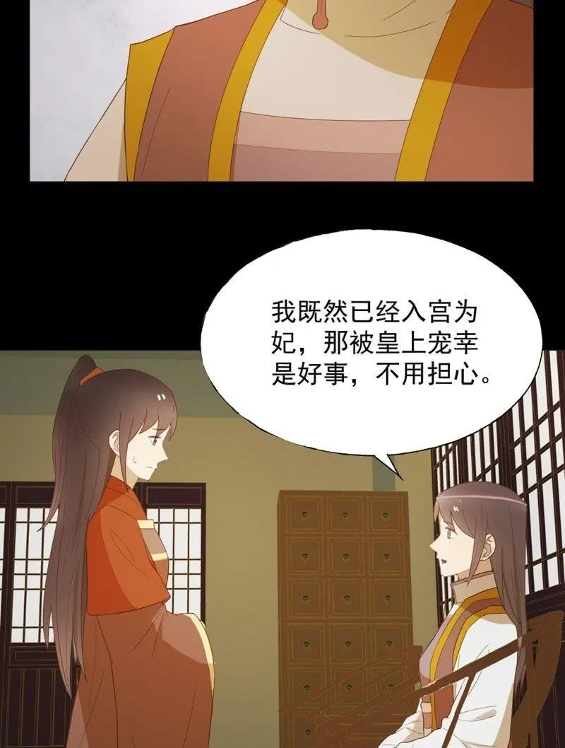 【七十】争宠 第10页