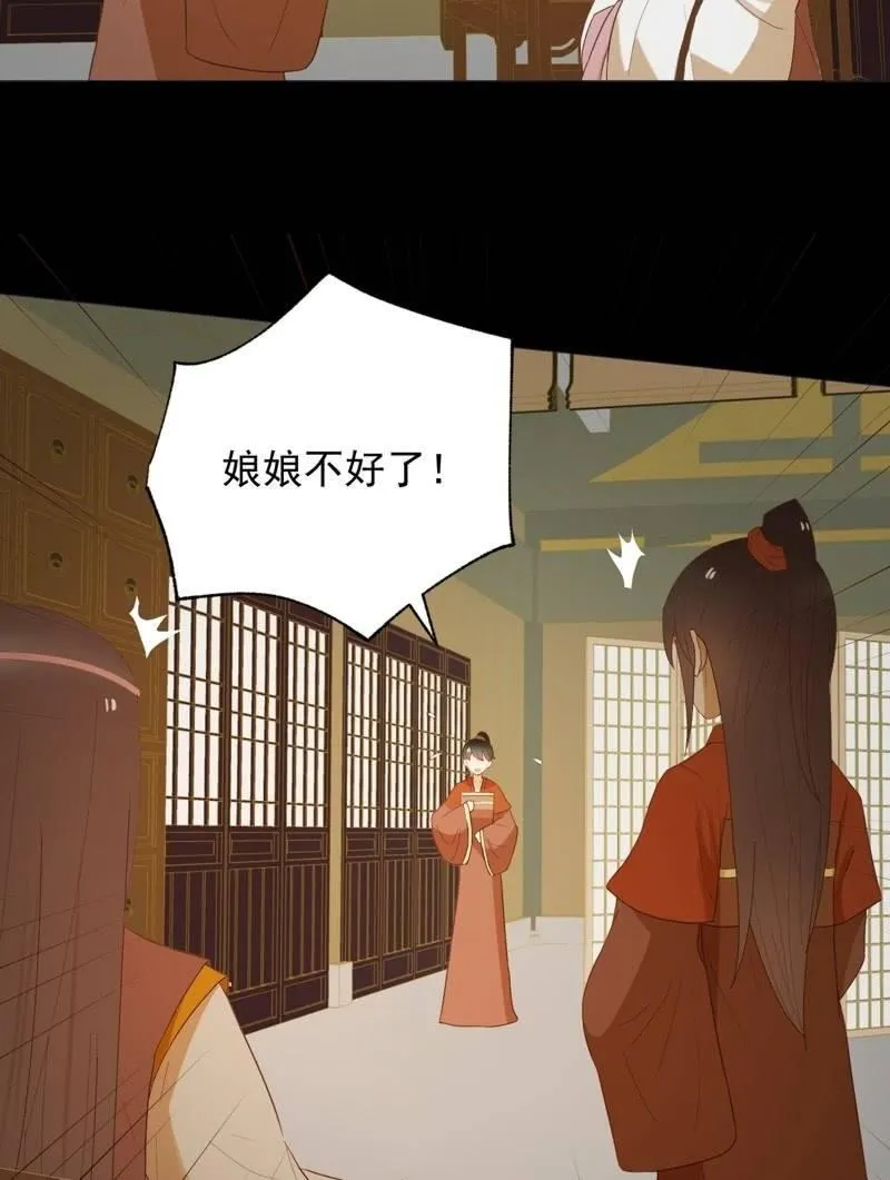 【七十】争宠 第11页