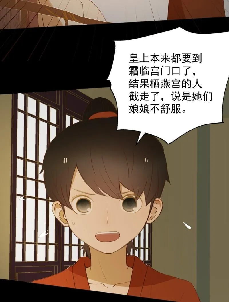 【七十】争宠 第12页