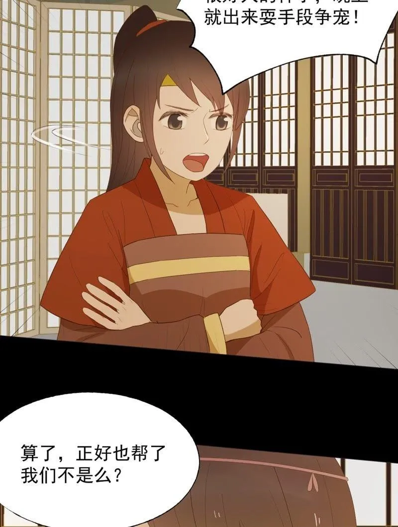【七十】争宠 第14页