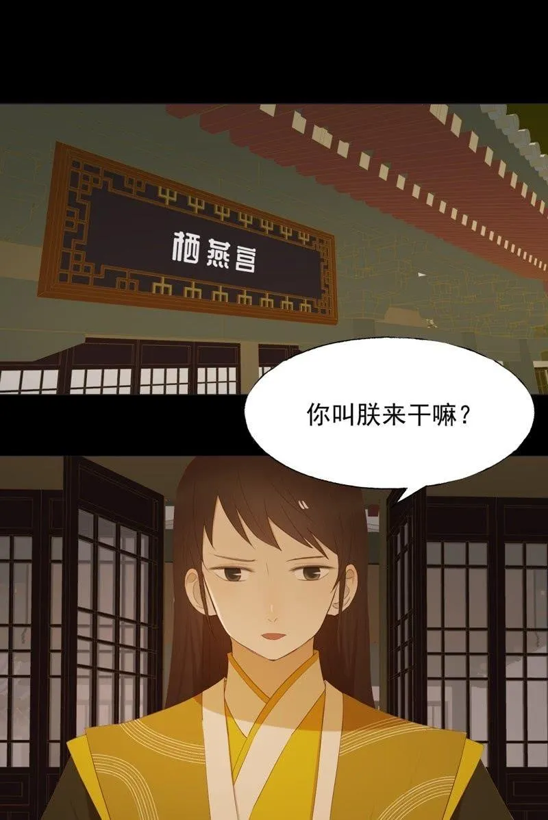 【七十】争宠 第16页